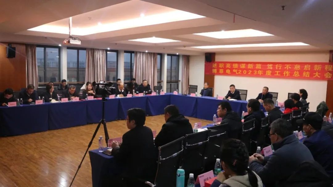 瓦力游戏集团召开2023年度工作总结大会