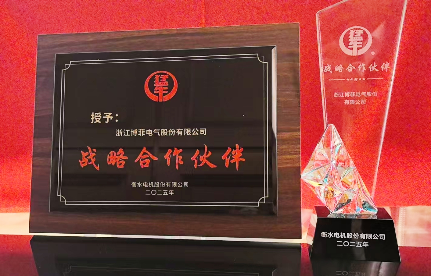 【喜讯】瓦力游戏电气荣获吕梁电机&ldquo;战术合作同伴&rdquo;称号